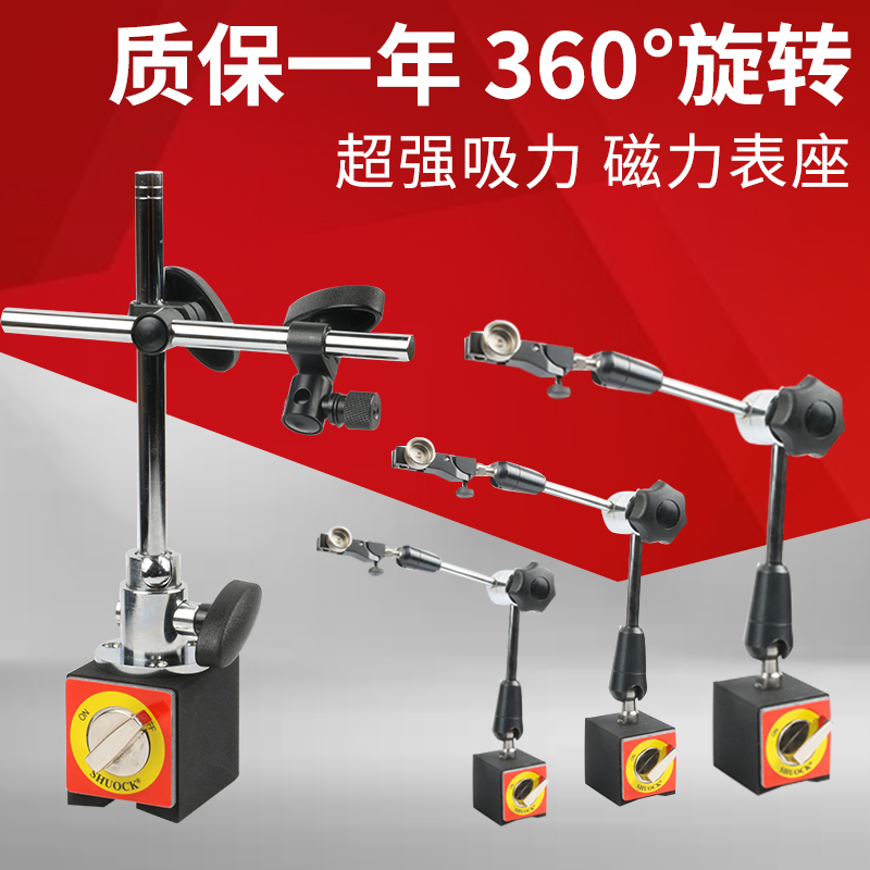 Universal Magnetic WatchHolder Percentile Dial Hydraulic Calibration Stand Accessories Dial Fixing Bracket Magnetic WatchHolder Strength