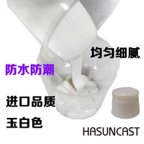 Hasuncast 120 Thermal Conductive Insulation Epoxy Resin Electronic Potting Adhesive Circuit Board Fixed Adhesive Seal