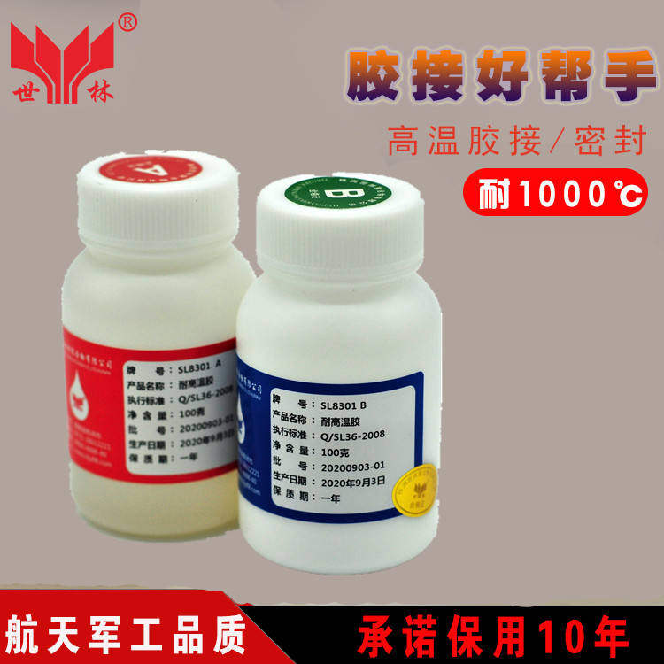 SL8301 resistant to 1000 ° C smelting industry High temperature furnace body overflow tank drainage tank, etc.