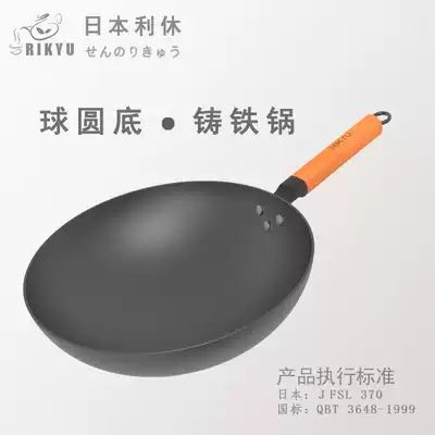 RIKYU Japan RIKYU round bottom wok uncoated cast pig iron true stainless wok Gas gas universal