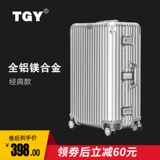 TGY Универсальный металлический большой чемодан, 32 дюймов