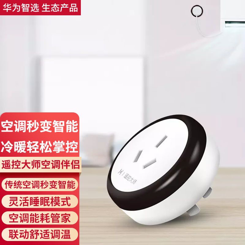 Hongmeng Zhilian 16A Smart Socket Remote Wifi Remote Control Timing Temperature Control Viewing Power Hongmeng Zhilian 16A Smart Socket Remote Wifi Remote Control Timing Temperature Control Viewing Power
