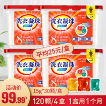 Douyin with laundry beads 30*4 boxes of perfume type floral fragrance Lasting Fragrance Laundry ball liquid Japanese family