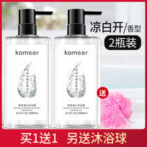 Kamiel Net red cool white open perfume shower gel lasting fragrance body home clothing large capacity male women Special