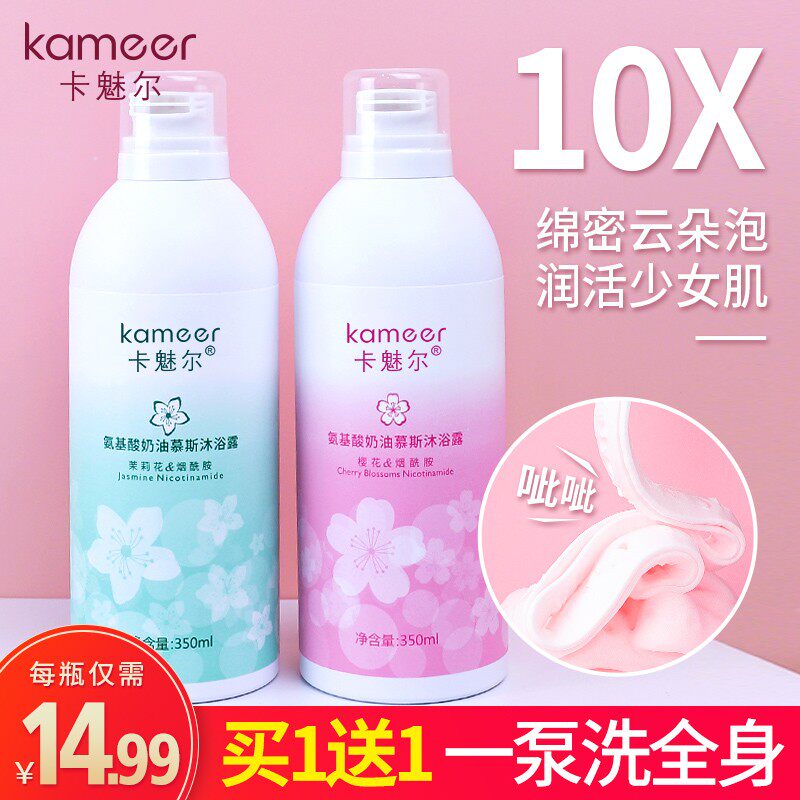 Amino Acids Mousse Perfume Body Lotion FULL BODY WHITENING PERSISTENT AROMA TO PIMPLE BACK EXCEPT MITES MITES MEN AND WOMEN