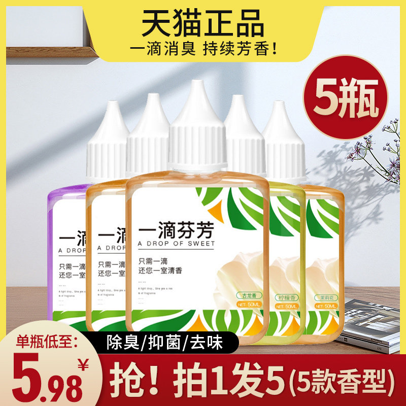 A drop of fragrant air clear new dose shoes deodorize persistent perfumer scent-removing meta-taint Smell Toilet Makeup Room God