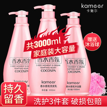 coco shampoo conditioner shower gel set female men dandruff body durable fragrance official brand