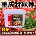 渝小六调料