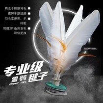 Good friends new snow owl shuttlecock competition special feather shuttlecock adult fitness children primary school students resistant to kicking shuttlecock