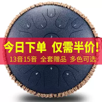 Ethereal drum, worry-free drum, empty drum, forget the drummer, disc drum, steel tongue, adult beginner national musical instrument