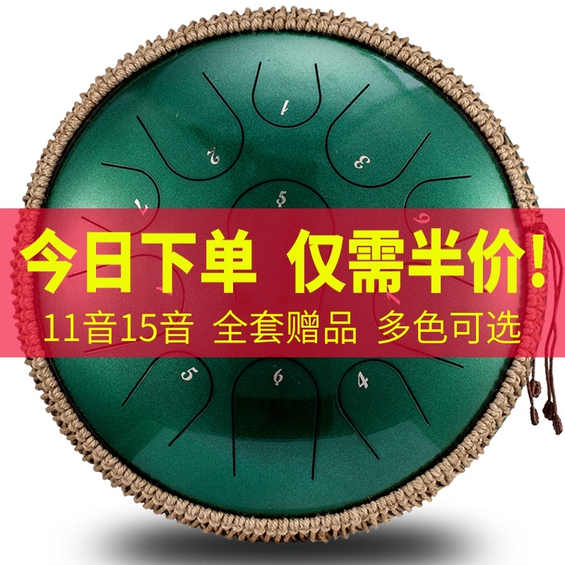 Ethereal Drum Full Tone Carefree Drum Color Empty Drum Forget Worry DrumMer Disc Drum Adult Beginner National Instrument Score