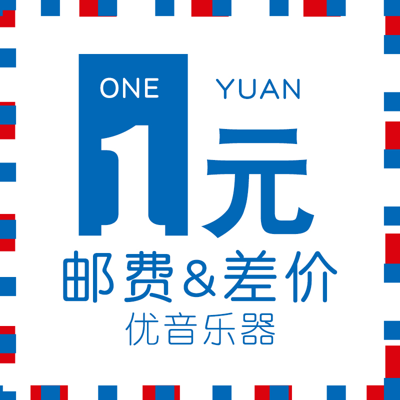 The difference in the price difference is a special shot for 1 yuan.