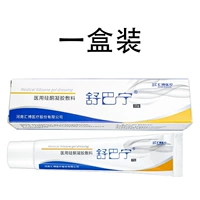 Shu Si Ning Skin Cream A Box/25G