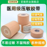 3-метровая медицинская ленточная лента следует вытащить воздухопроницаемая эластичная назогастральная трубка Эластичная мягкая хлопчатобумажная ткань против исхода