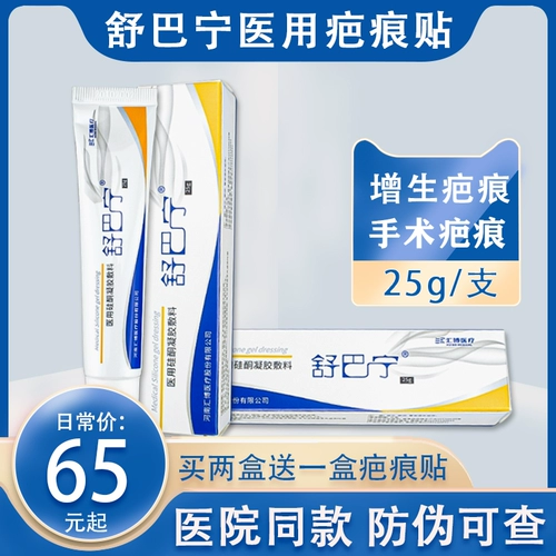 Гель, мазь от ожогов, осветляющий послеродовой бондаж, крем от шрамов