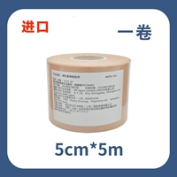 【Импортированный 3M】 (5 см × 5 м) один объем