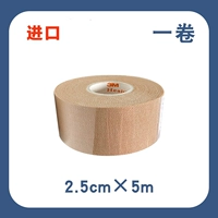 【Импортированный 3M】 (2,5 см × 5 м) один объем