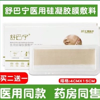 2 коробки (сбор ребенка с 1 кремом для удаления рубца)