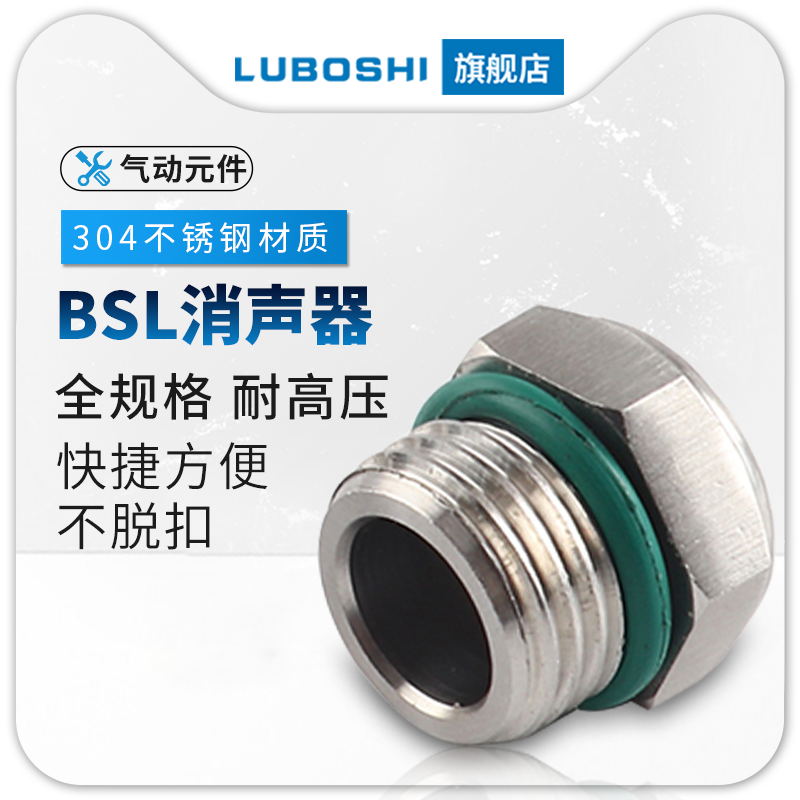 304 stainless steel silencer BSL2 split flat head noise reduction silencer Pneumatic silencer 1 2 3 4 silencer connector