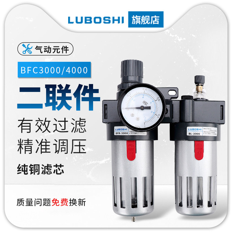 铝合金气源过滤器油水分离器空压机气泵气水分离器BFC3000/4000