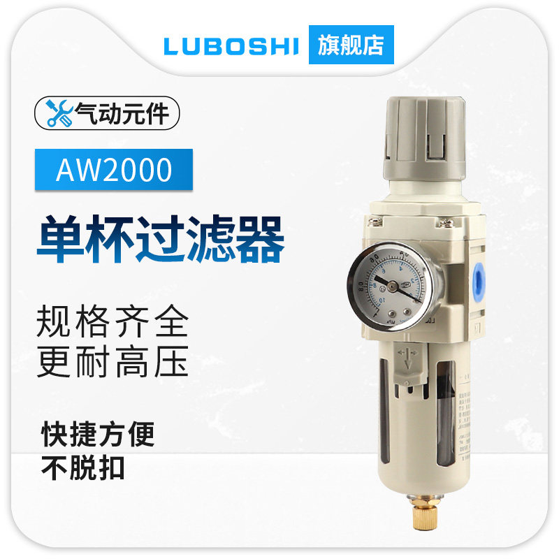 白色油水分离器AW3000/4000-03D空压机过滤器自动排水气泵调压阀