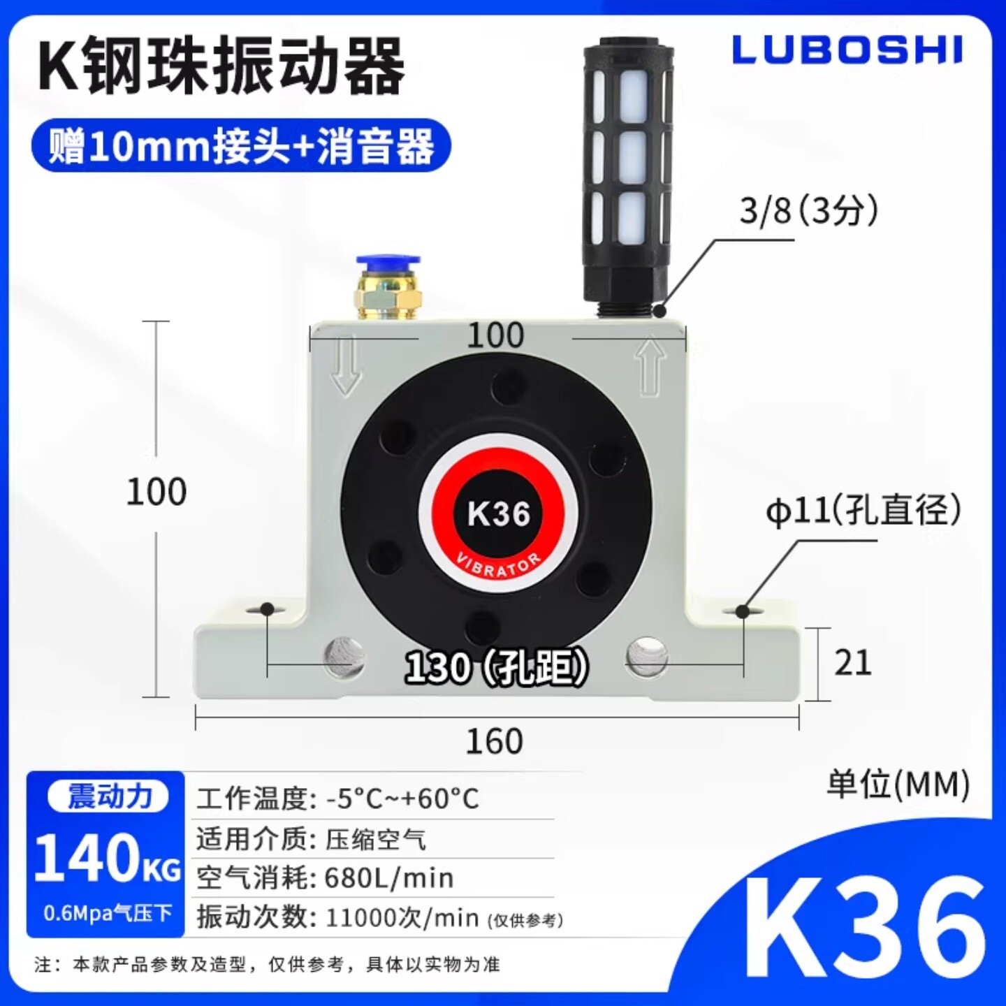 Вибратор пневматический Lu Boshi GT-04