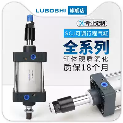 Cylinder adjustable stroke, large thrust, large bore, pneumatic punch cylinder scj40 50 63 80x100-50