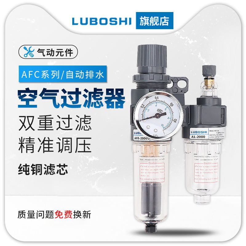 Air filter air compressor oil water separator pressure reducing valve Yade passenger type air pressure regulating valve AFR AFC200