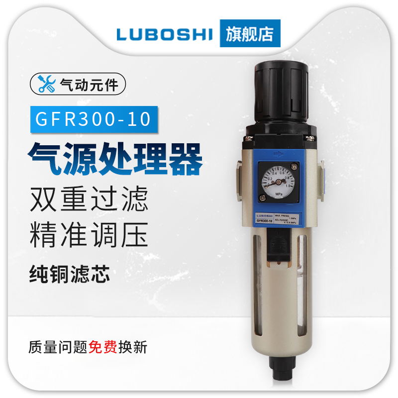 油水分离器单杯过滤GFR300-10调压阀气泵过滤器气源处理器GFR200