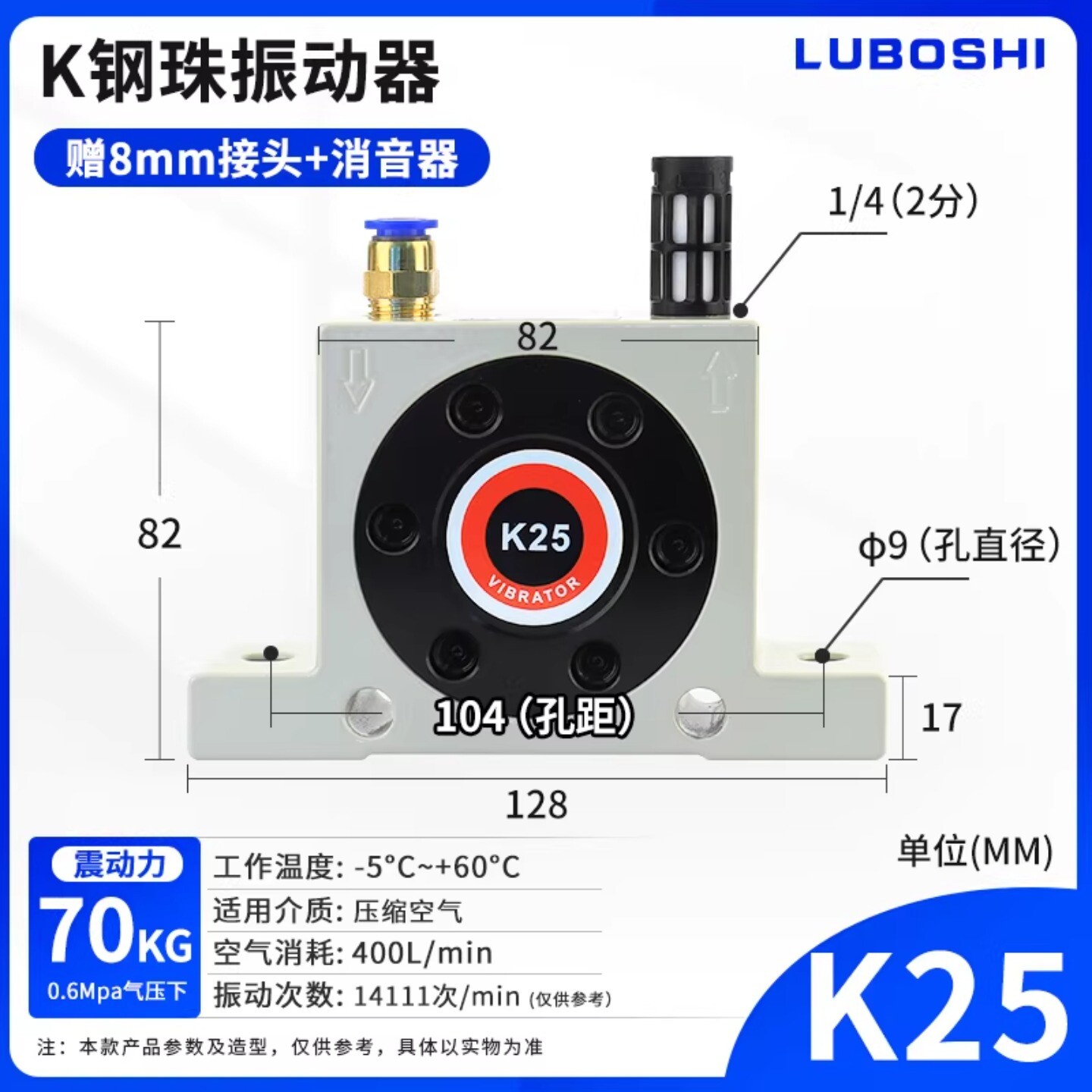 Вибратор пневматический Lu Boshi GT-04