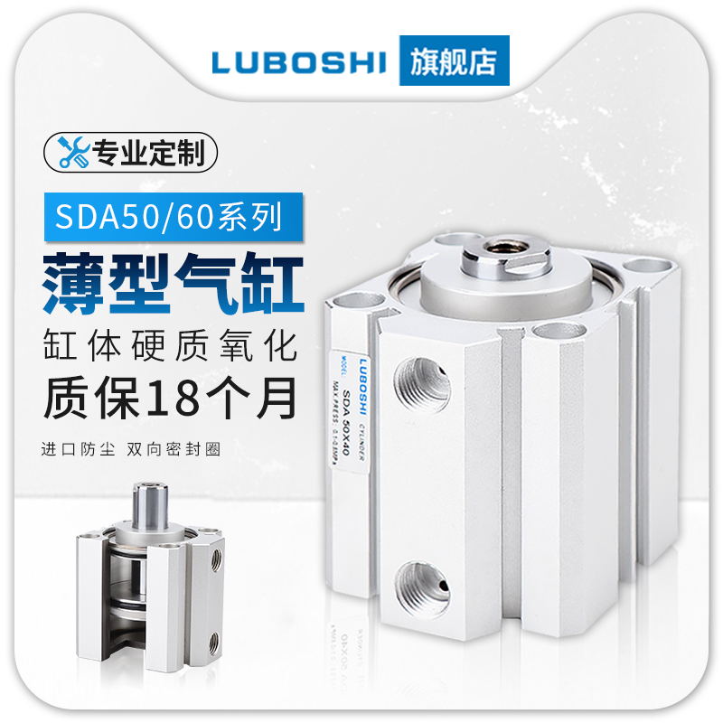 Small pneumatic large thrust SDA slim cylinder 40 50 63 63 80 * 5X10X15X20X30X40X50X60