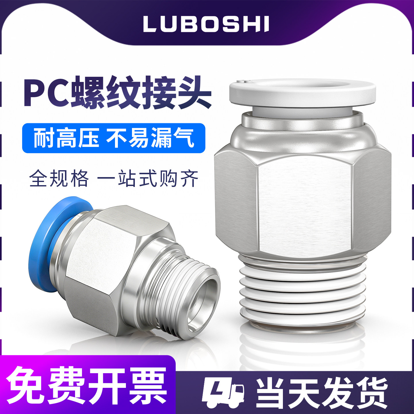 气动气管快速接头快插螺纹8mm直通三通气管接头配件大全PC8-02/m5