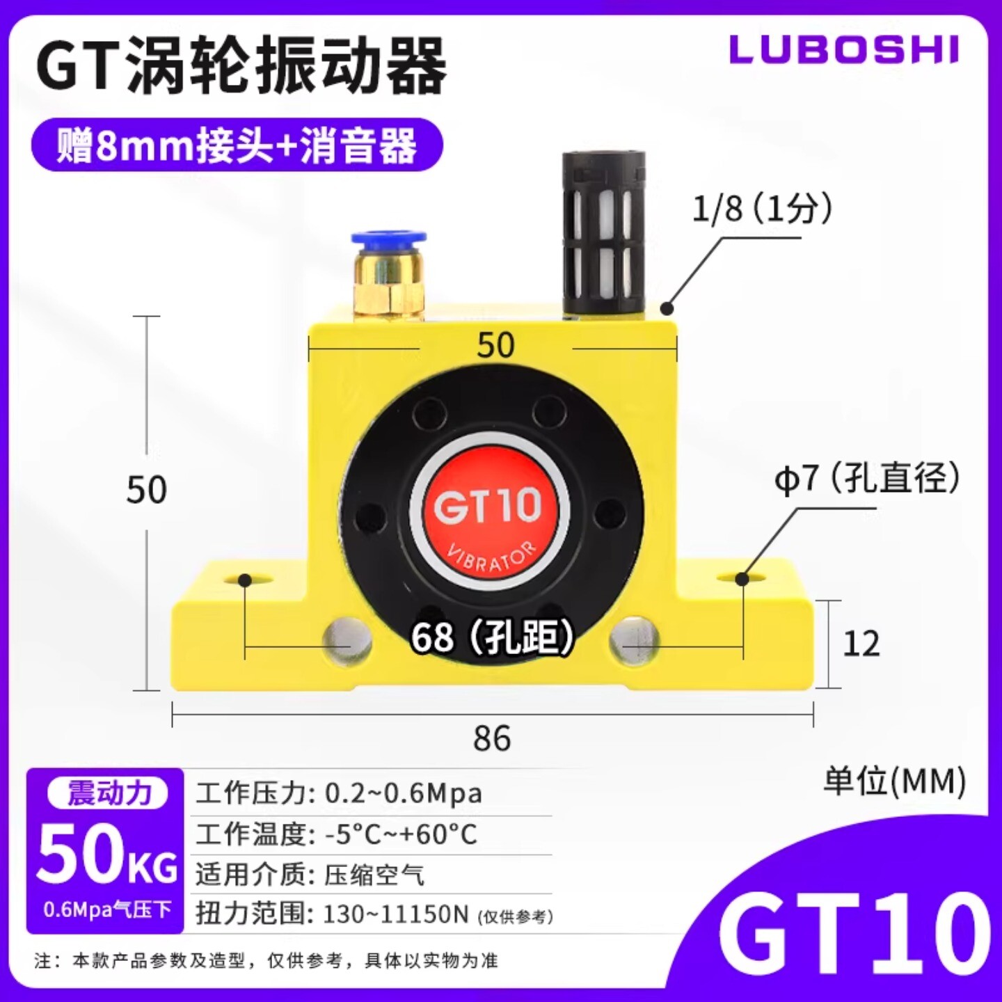 Вибратор пневматический Lu Boshi GT-04