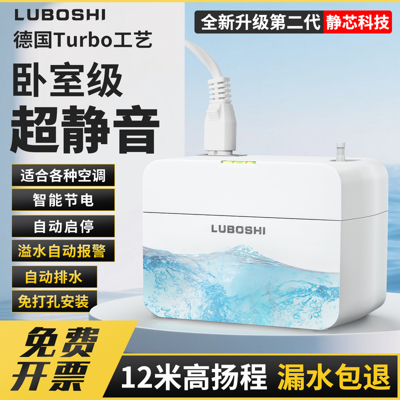 Air Conditioning Drainage Pump, Dedicated for Household Duct-Type Units, Central Air Conditioning, Fully Automatic Condensate Water Lift Pump Air Conditioning Drainage Pump, Dedicated for Household Duct-Type Units, Central Air Conditioning, Fully Automatic Condensate Water Lift Pump