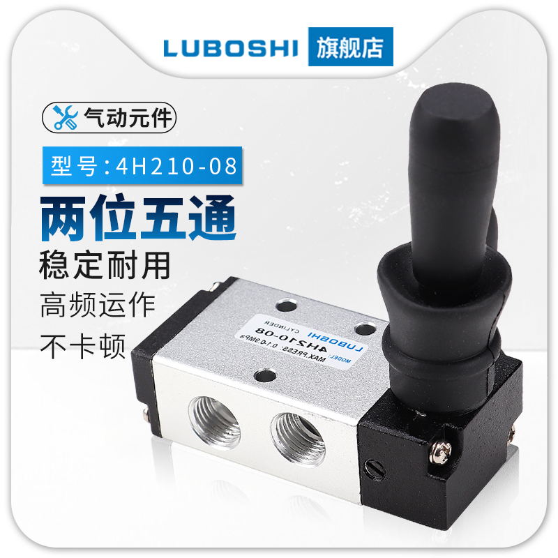 气动开关手板换向机械阀气缸开关阀门气动控制手动阀4H210-08/310