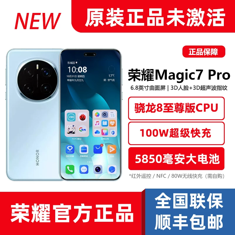 Новый продукт Honor/Glory Magic7 Pro Snapdragon 8 Extreme Edition умный AI изогнутый экран флагманский мобильный телефон 1ТБ