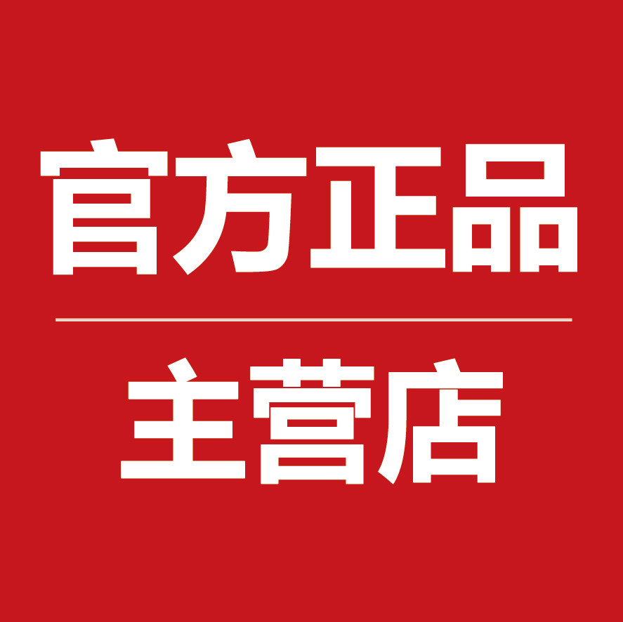 华耀原装正品主营店