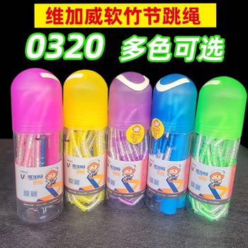 Vegawei children's standard sports skipping rope for primary school students