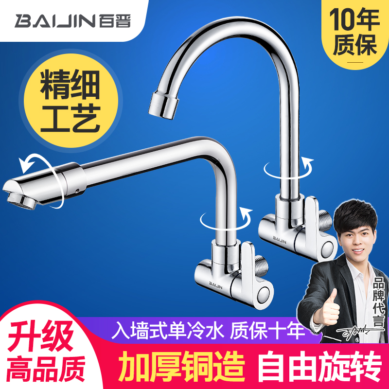 100 Jin Copper Entrance Wall Type Taps Single Cold Wash Vegetable Basin Sink Mop Pool Balcony Laundry Pool Swivel Tap Wall