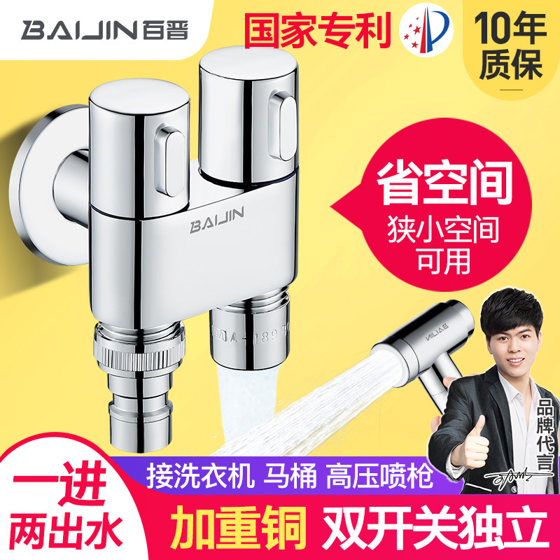 100 Jin toilet mate woman washers with spray gun suit tap double cut three-way angle valve double switch flush water gun