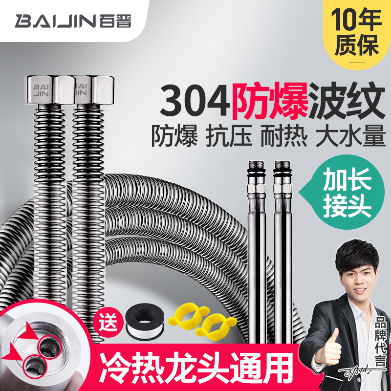 100 Jin stainless steel hose water inlet pipe hot and cold connection tap corrugated hose sub lengthened accessories Home metal