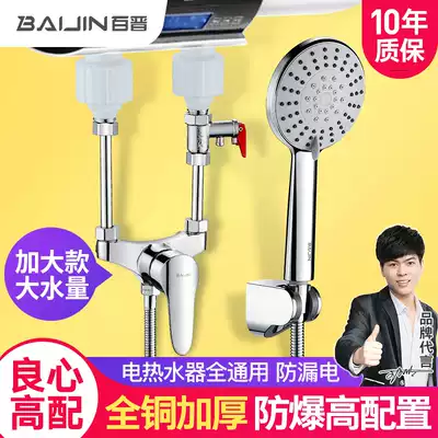 Bajin electric water heater mixing valve U-shaped surface installation universal hot and cold shower switch accessories shower mixing faucet