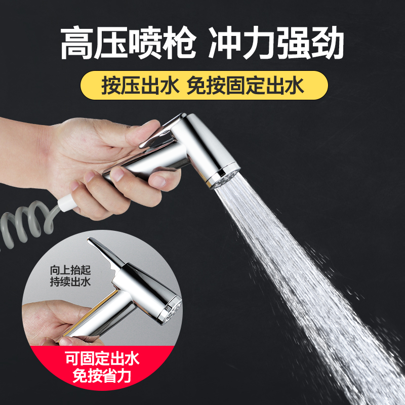Baijin toilet companion spray gun faucet pressurized high-pressure flushing woman washer shower sprinkler powder room toilet