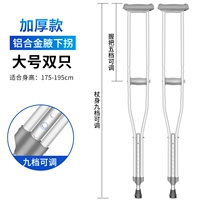 Металлический, большой, 1 пары, 175см, 195см