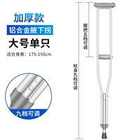 Металлический, большой, 175см, 195см