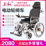 乐驰 Складывание легких электрических инвалидных колясок пожилые, пожилые люди с инвалидом -Автоматические маленькие интеллектуальные четырехлетные трейлеры