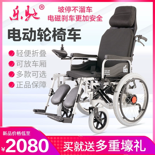 乐驰 Складывание легких электрических инвалидных колясок пожилые, пожилые люди с инвалидом -Автоматические маленькие интеллектуальные четырехлетные трейлеры