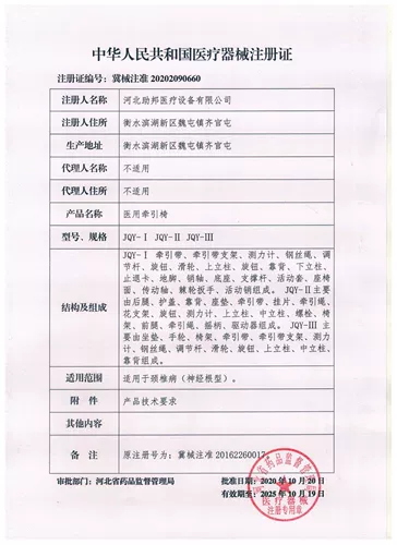 助邦 Шейный подтягивающий стул Электрический дом медицинский шейный спондилоз Специальный тяга