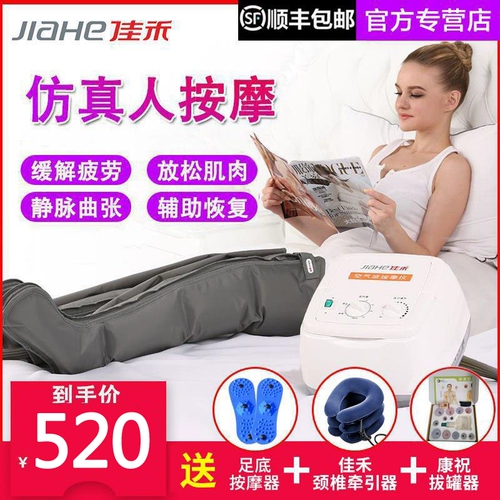 佳禾 Варикоза музыка массаж массаж домашний медицинский пневматический замеситель улочки воздушной волны
