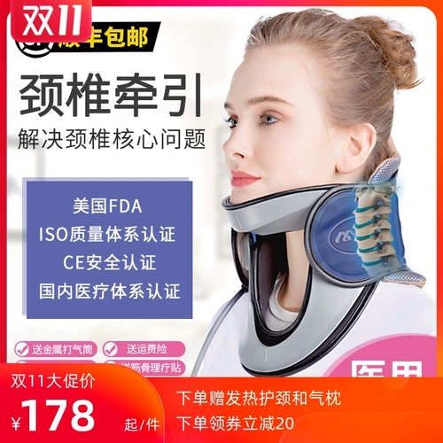 罗脉 Шейное тяговое устройство Домохозяйственное медицинское управление терапии растягиваемой терапии Igerous Correction коррекция